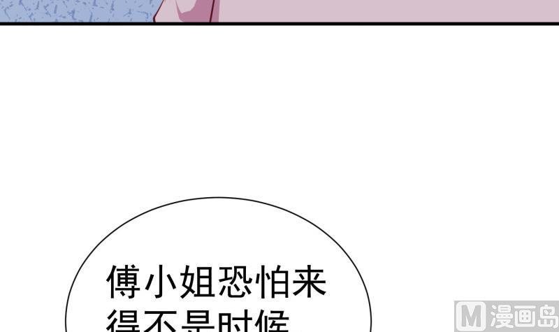第61话 再遭暗算