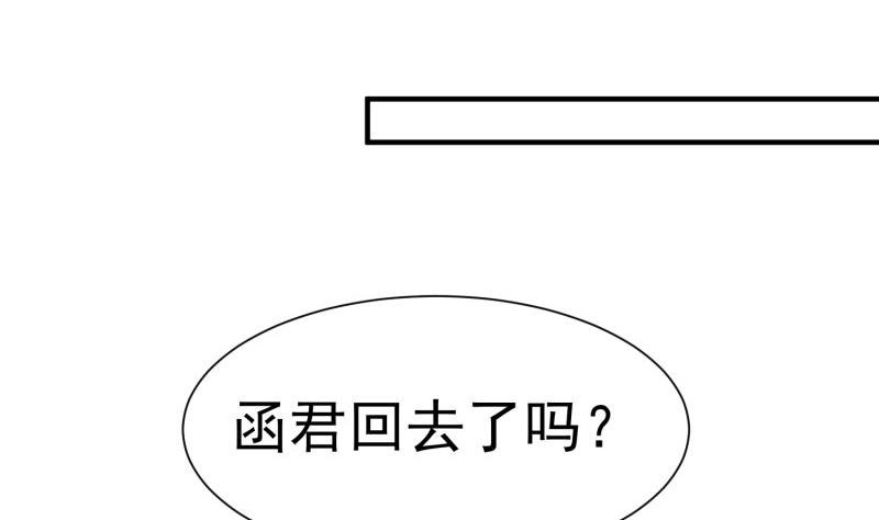 第61话 再遭暗算
