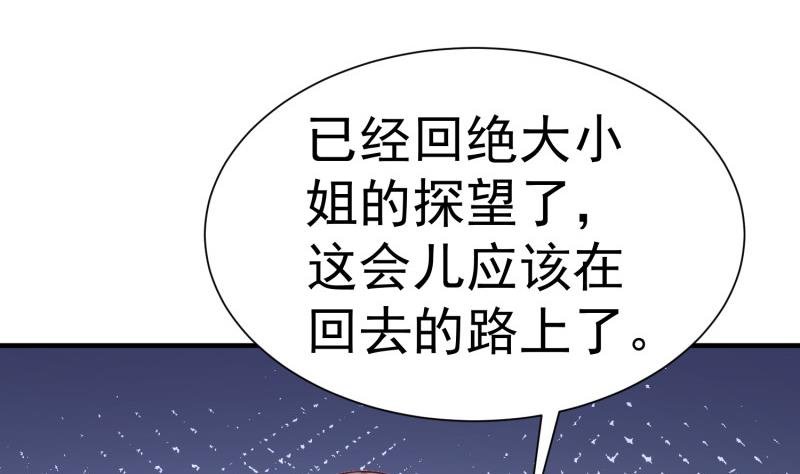 第61话 再遭暗算