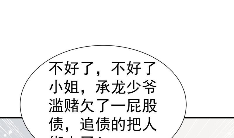 第61话 再遭暗算