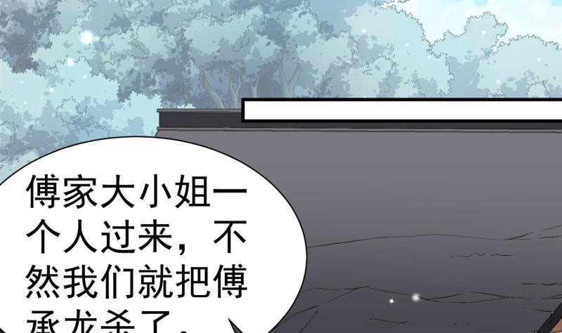 第61话 再遭暗算