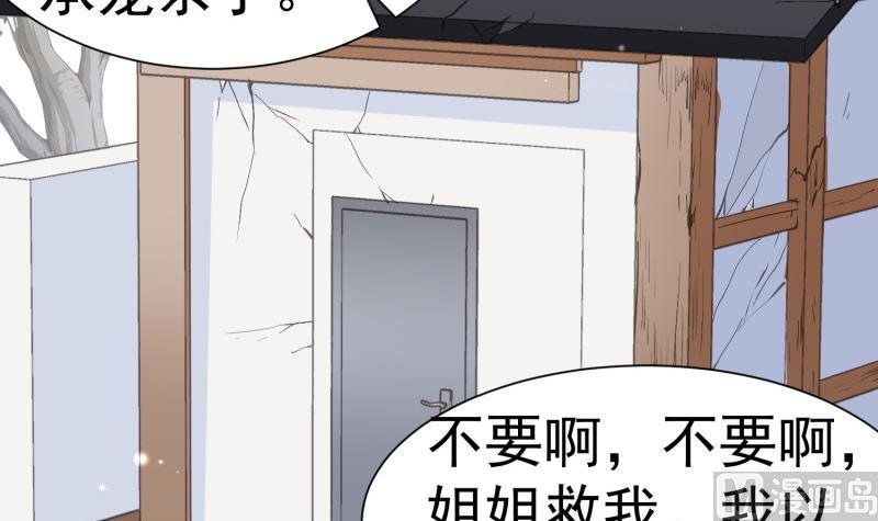 第61话 再遭暗算