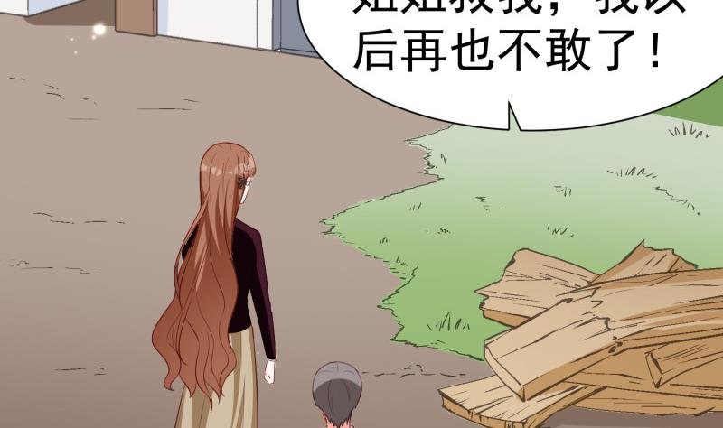 第61话 再遭暗算