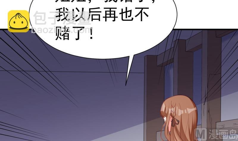 第61话 再遭暗算