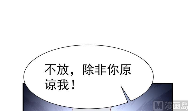 第61话 再遭暗算