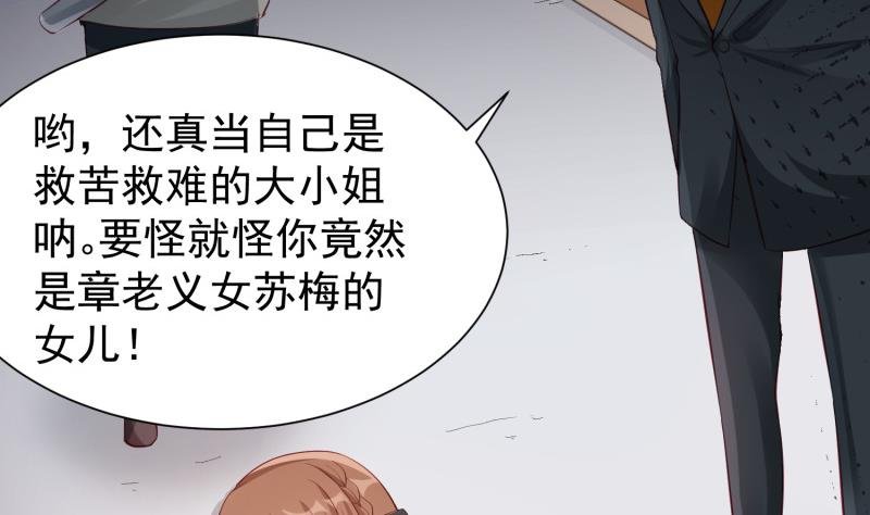 第61话 再遭暗算