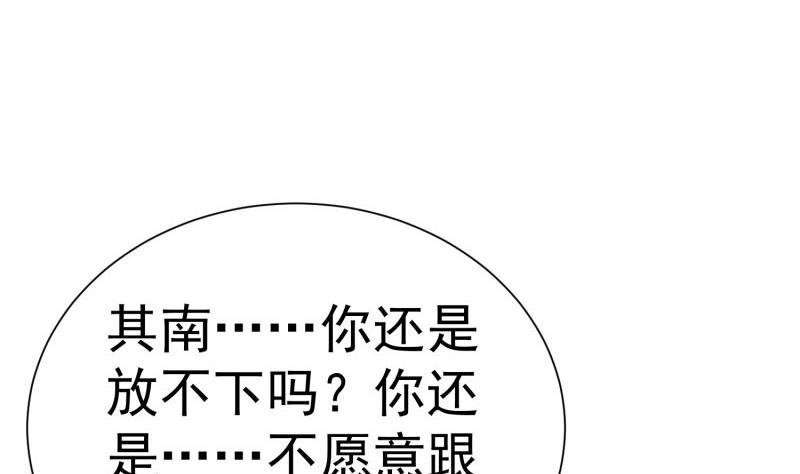 第62话 大结局：永远在一起