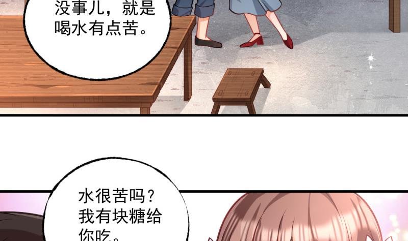 第7话 糖