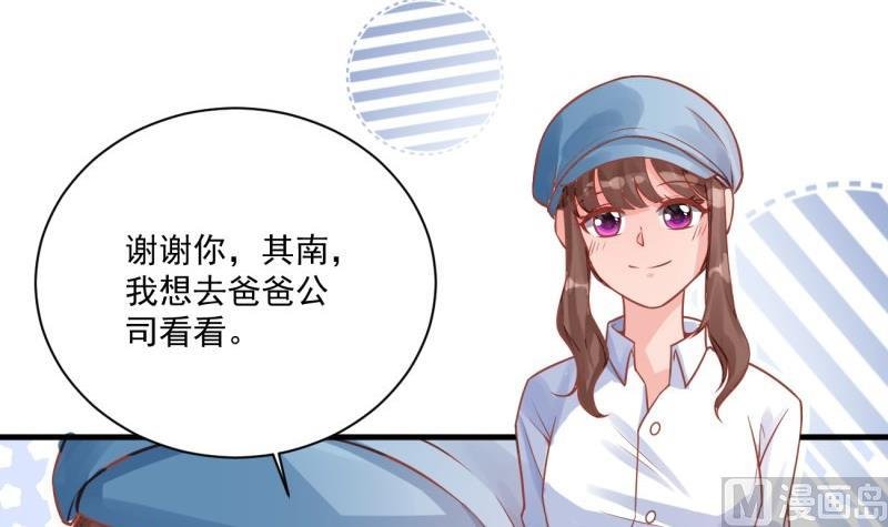 第8话 可爱的男装