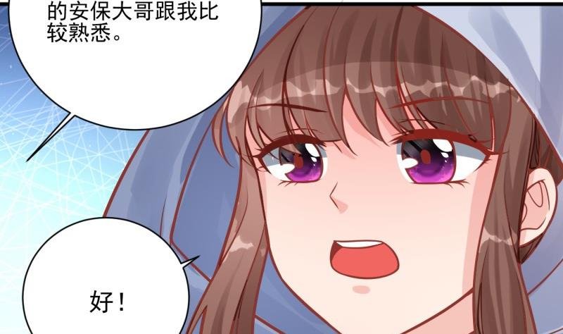 第8话 可爱的男装