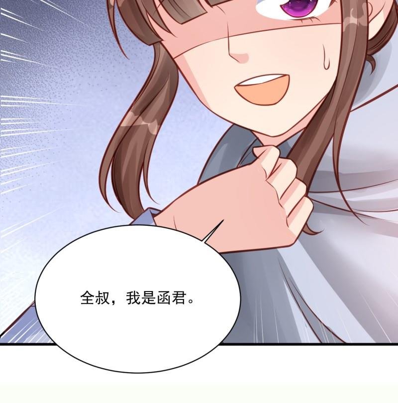 第8话 可爱的男装