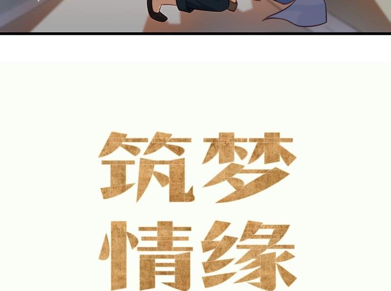 第9话 危机！永晟建筑要破产？