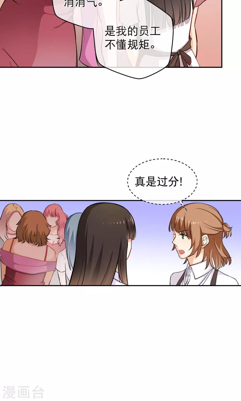 第6话 手撕超模