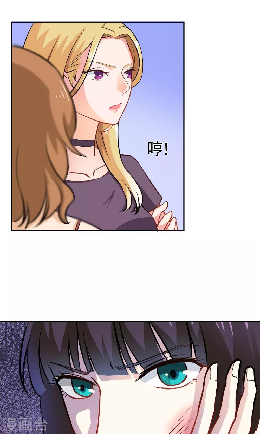 第6话 手撕超模