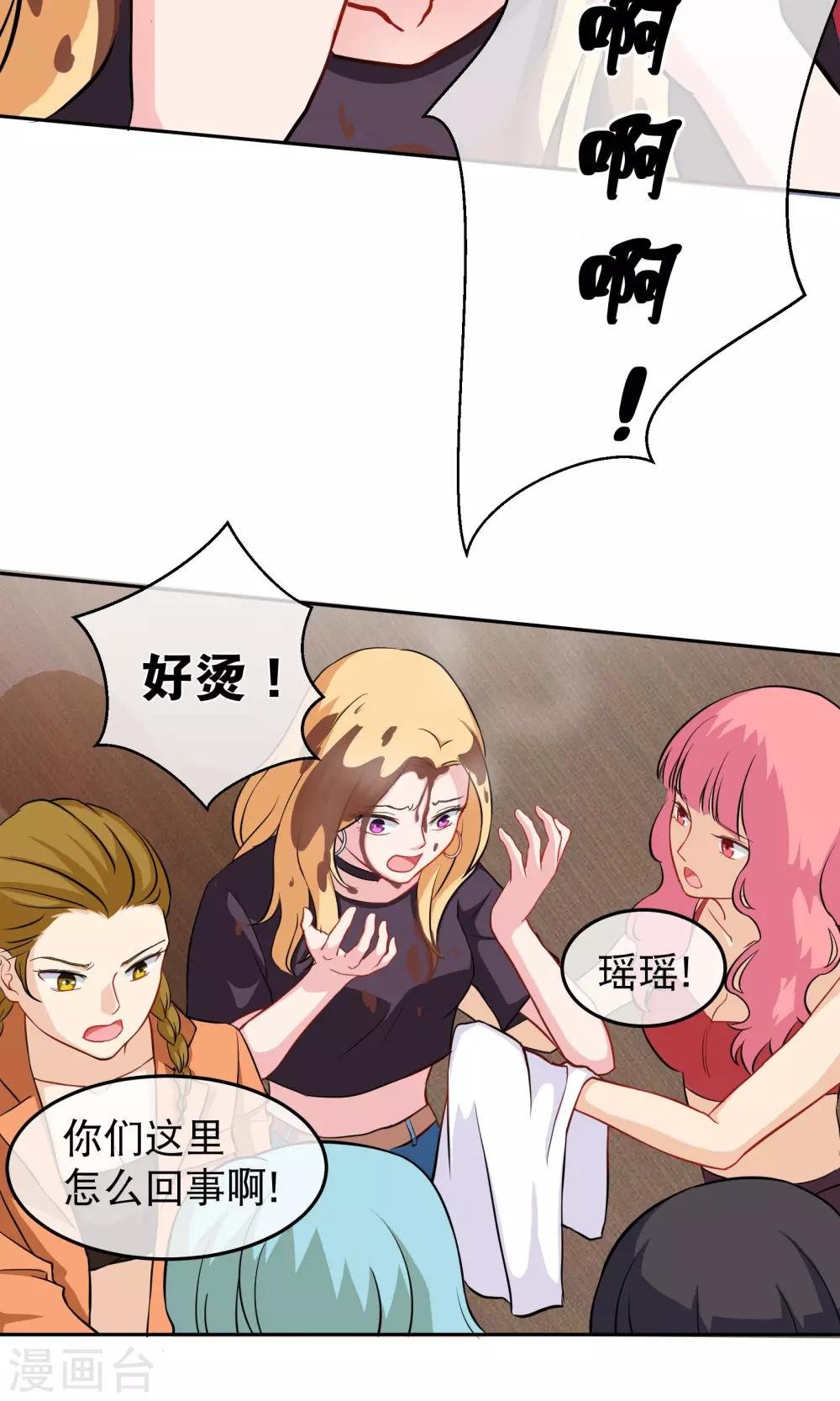 第6话 手撕超模