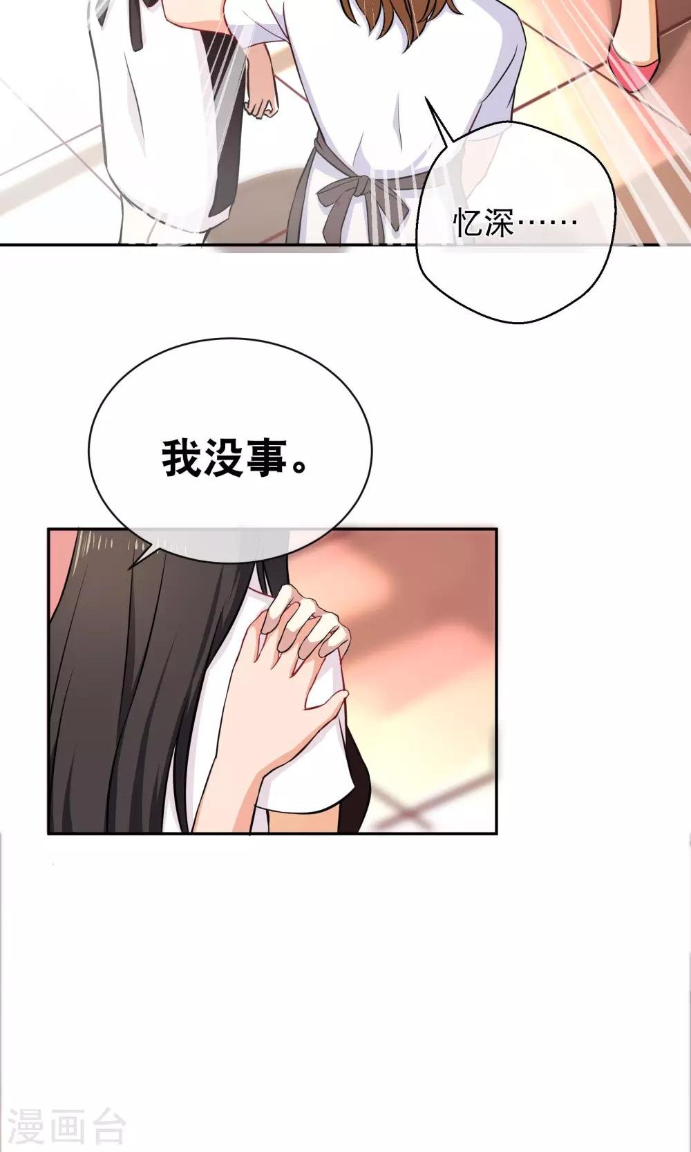 第6话 手撕超模