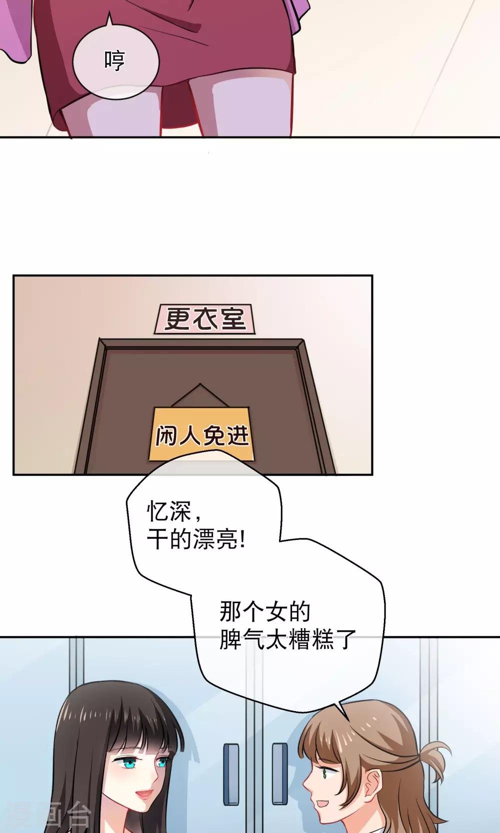 第6话 手撕超模