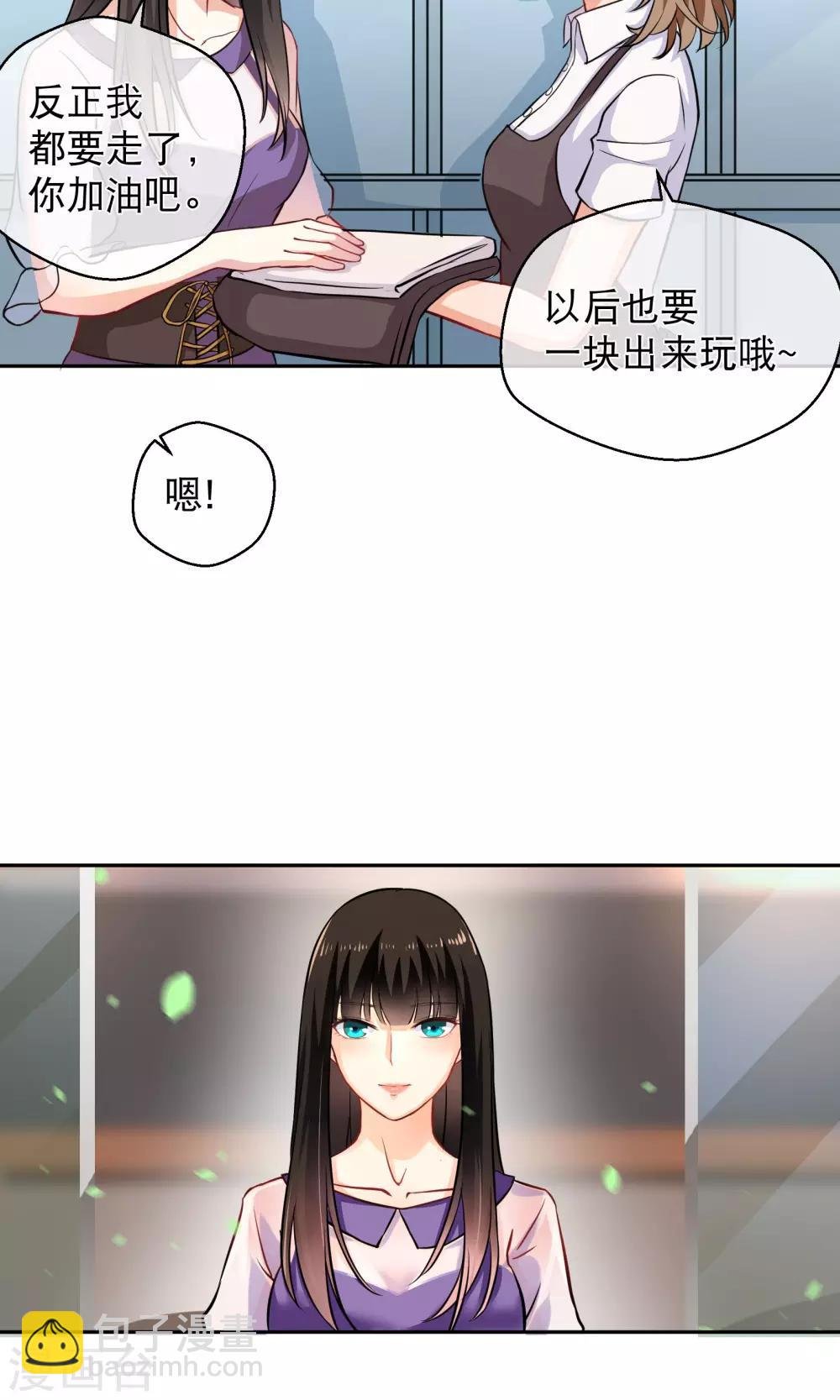 第6话 手撕超模