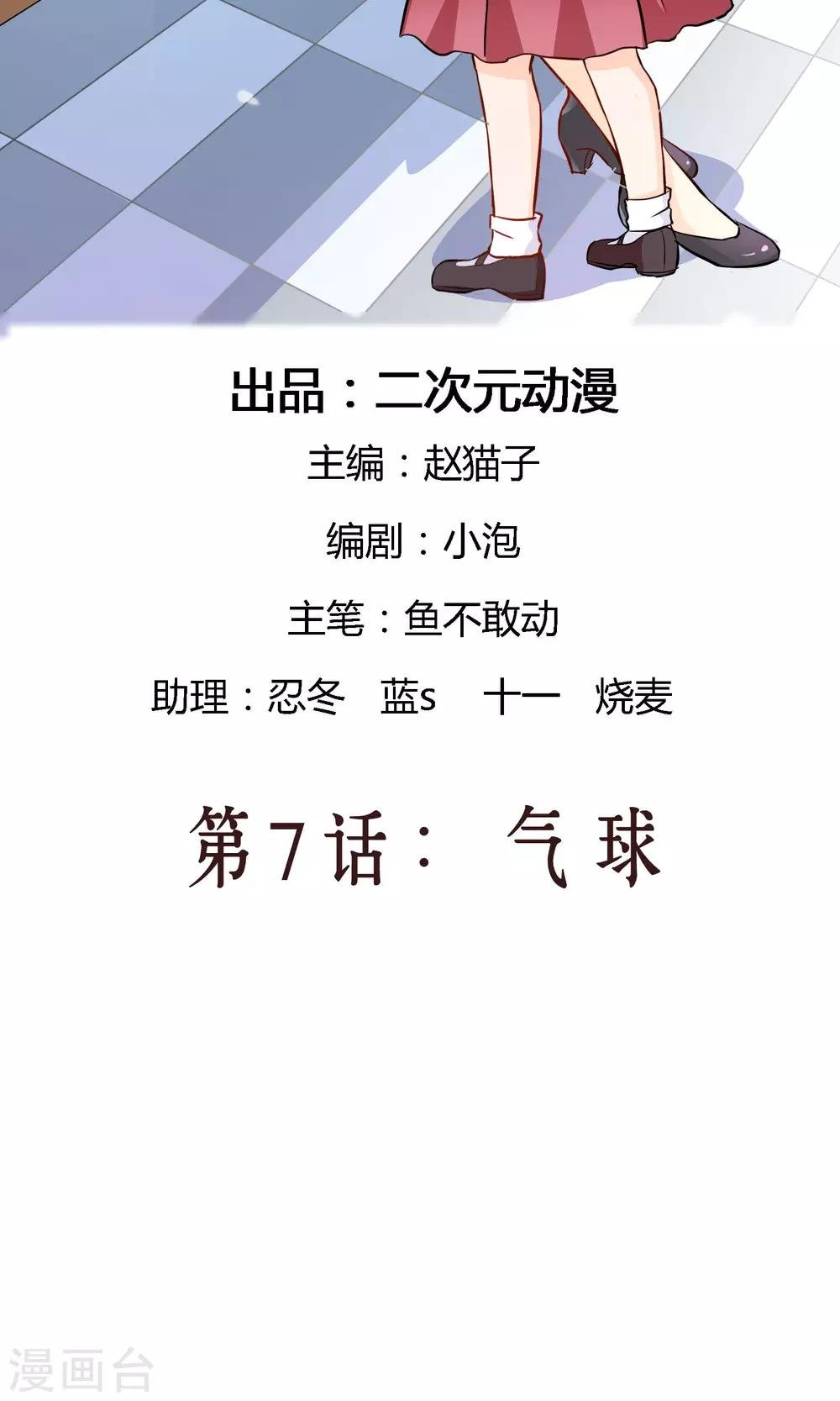 第7话 气球