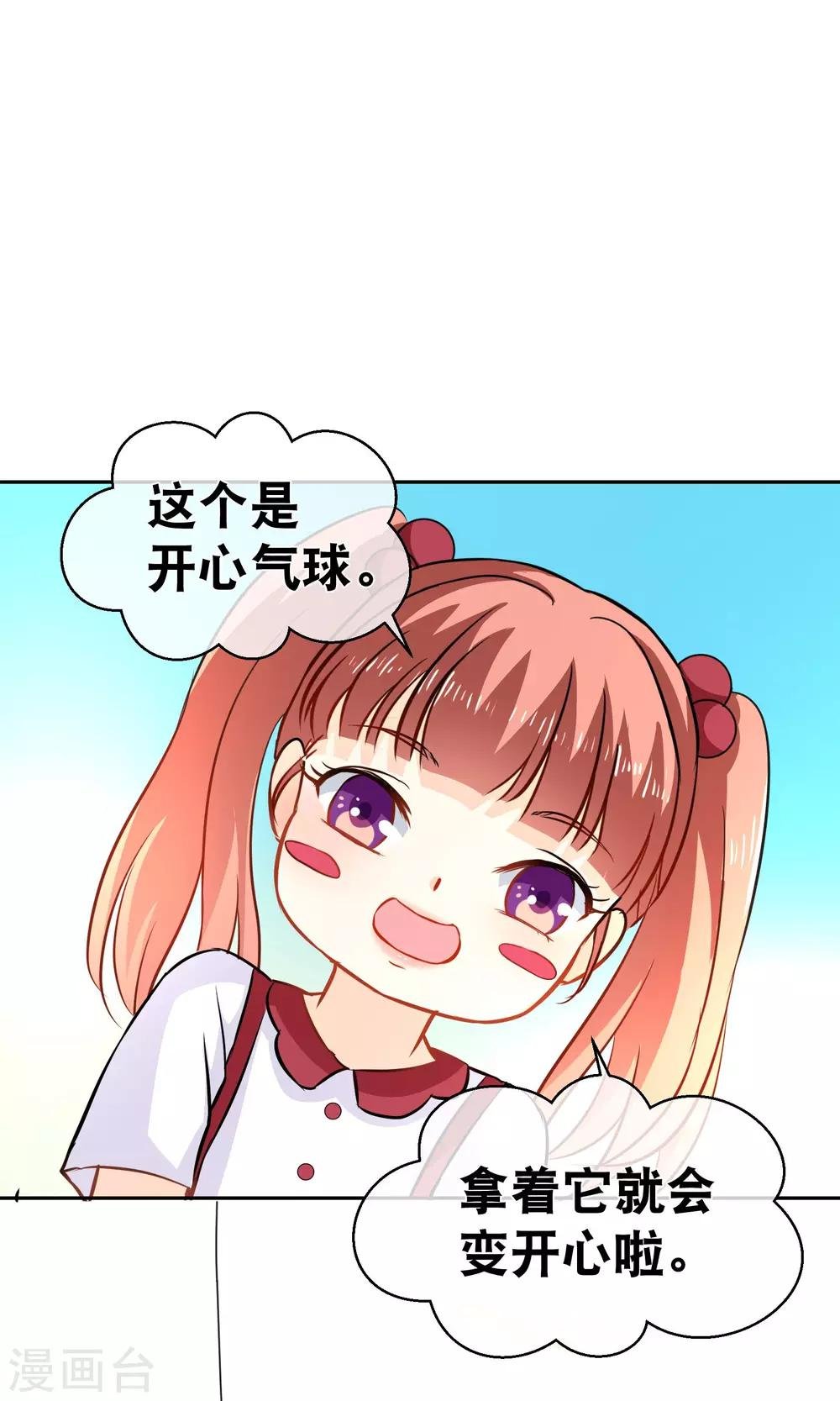 第7话 气球