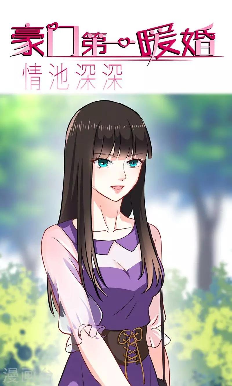 第8话 星探