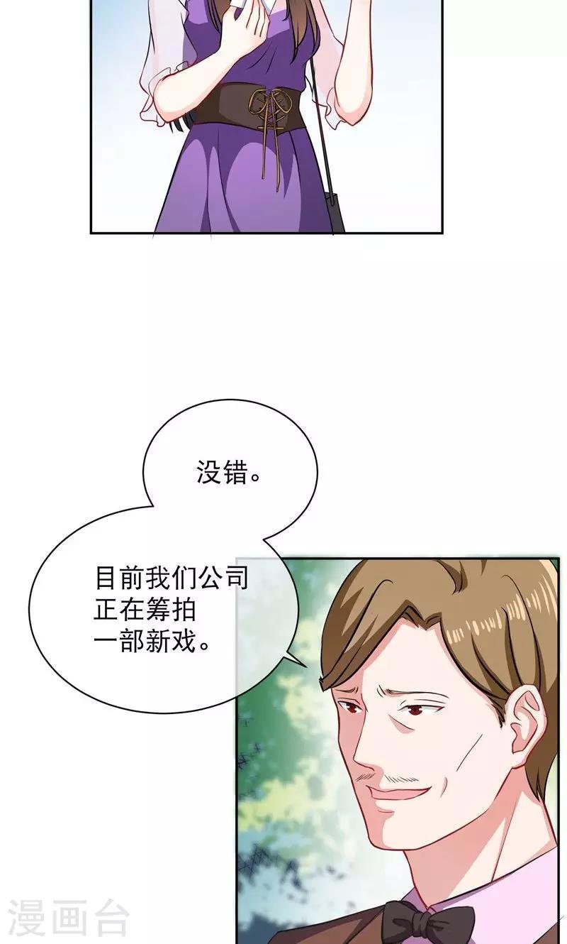 第8话 星探