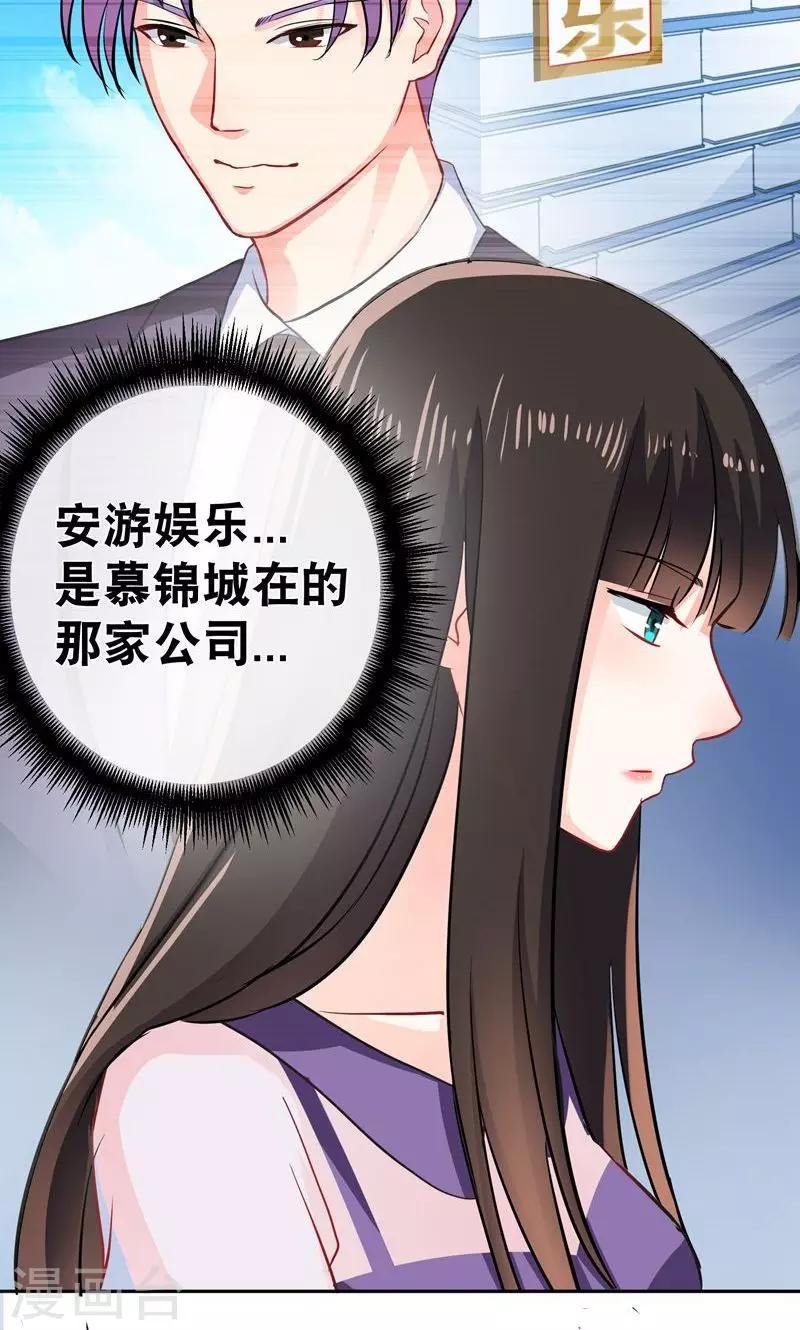 第8话 星探