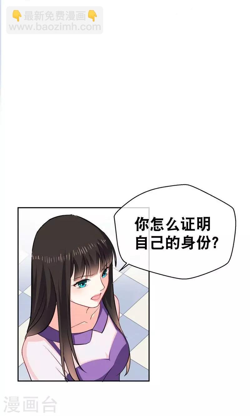 第8话 星探