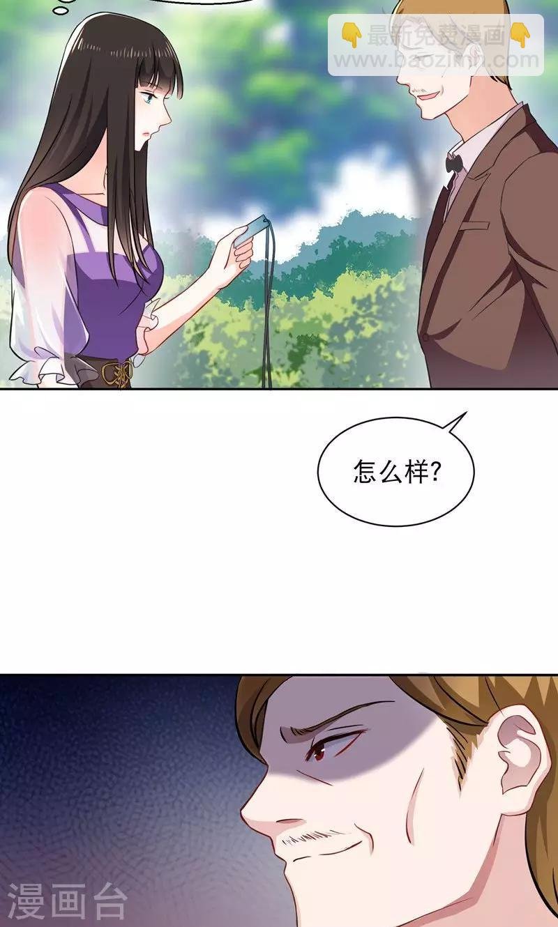 第8话 星探