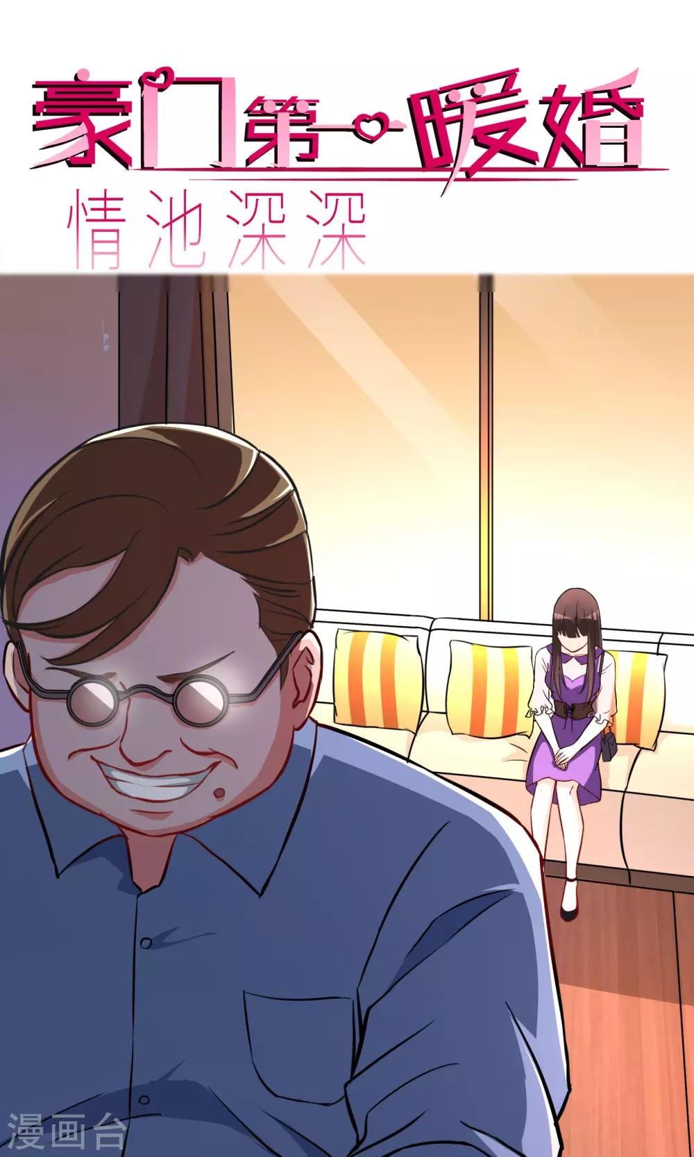 第9话 用身体试戏