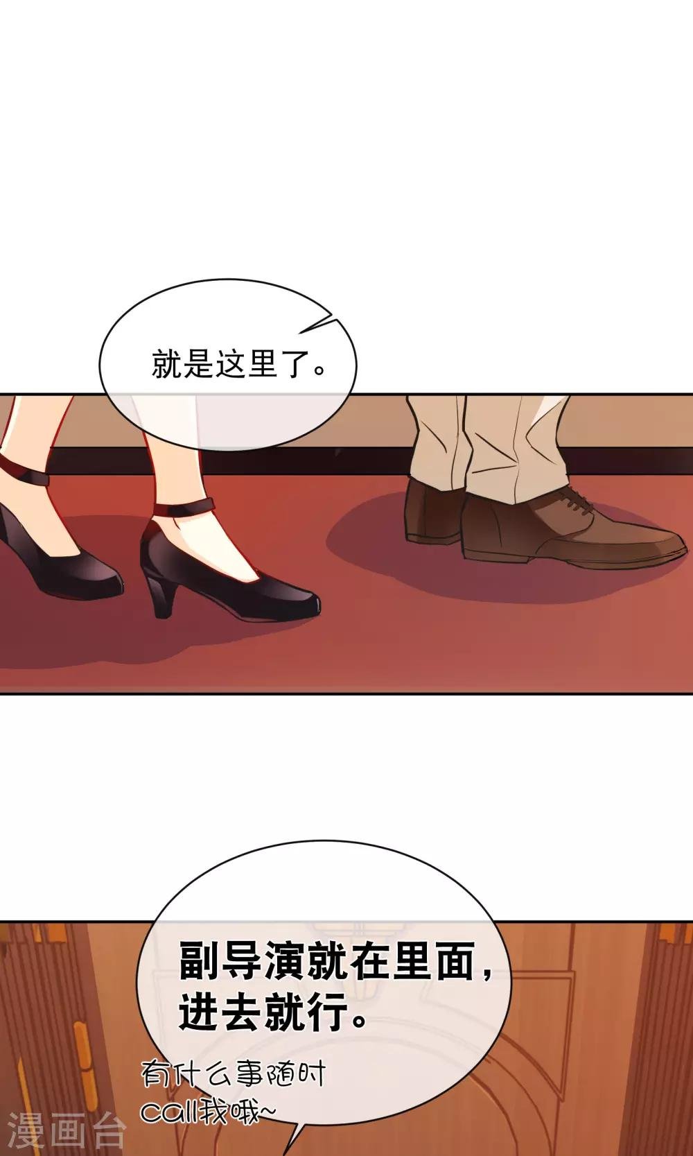 第9话 用身体试戏