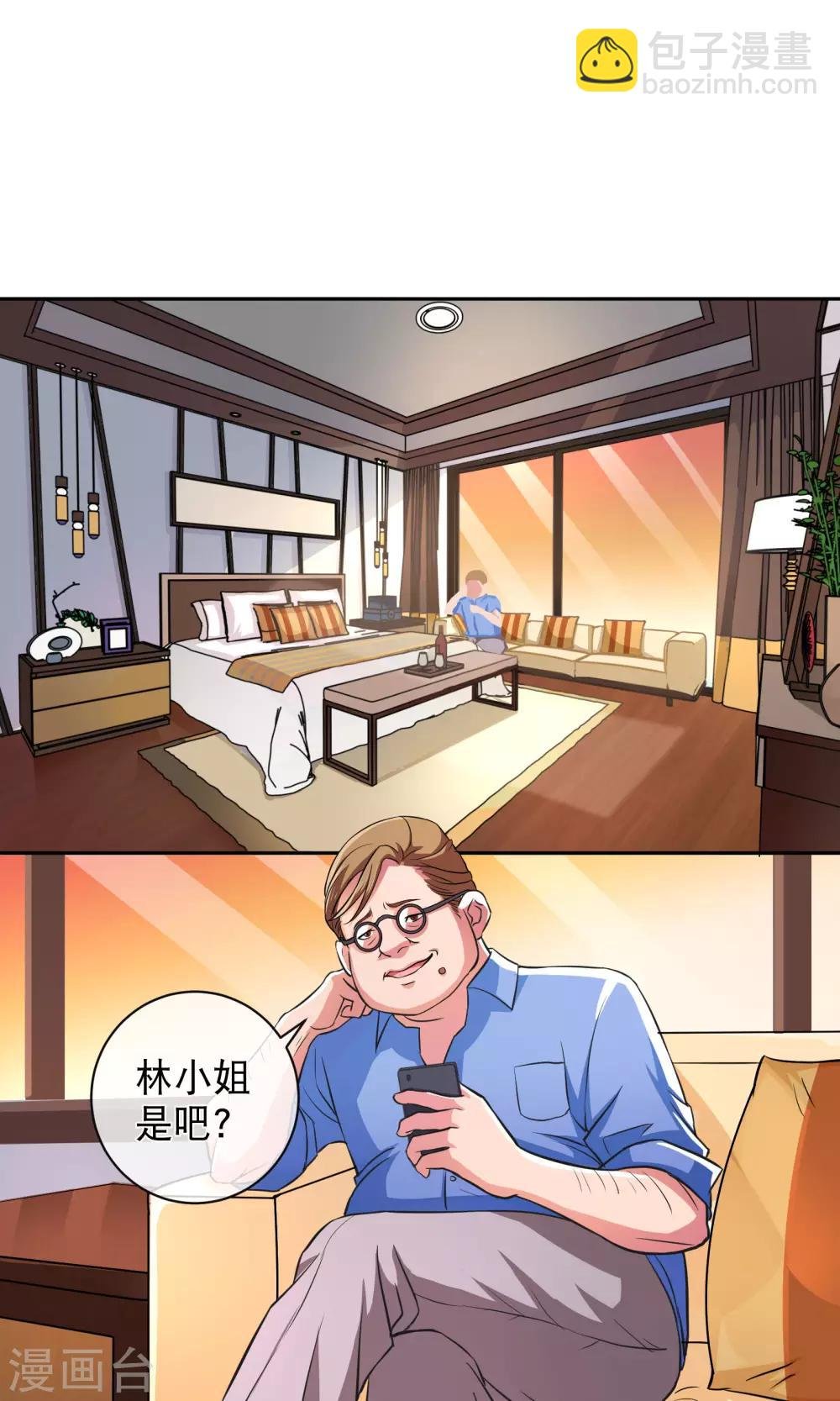 第9话 用身体试戏