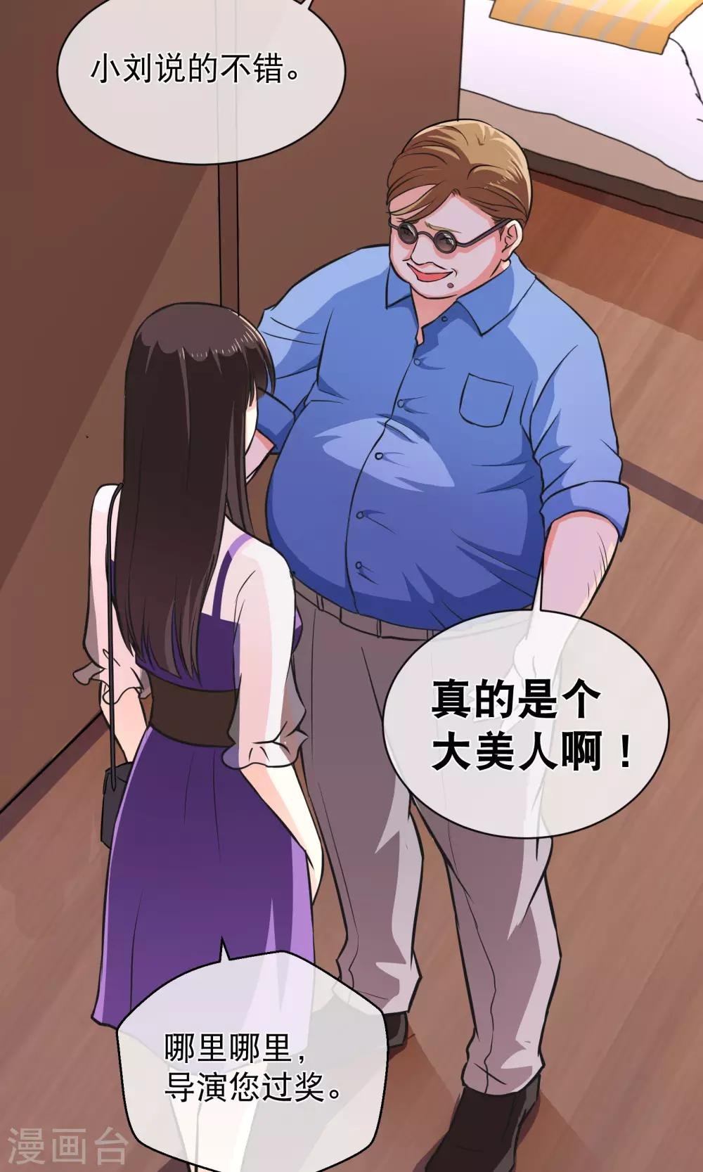 第9话 用身体试戏
