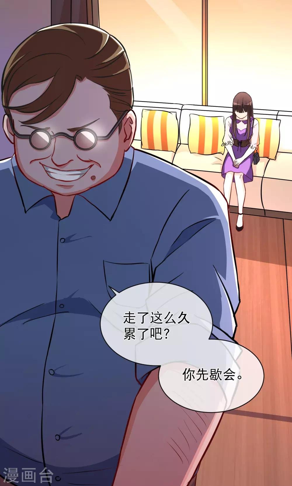 第9话 用身体试戏