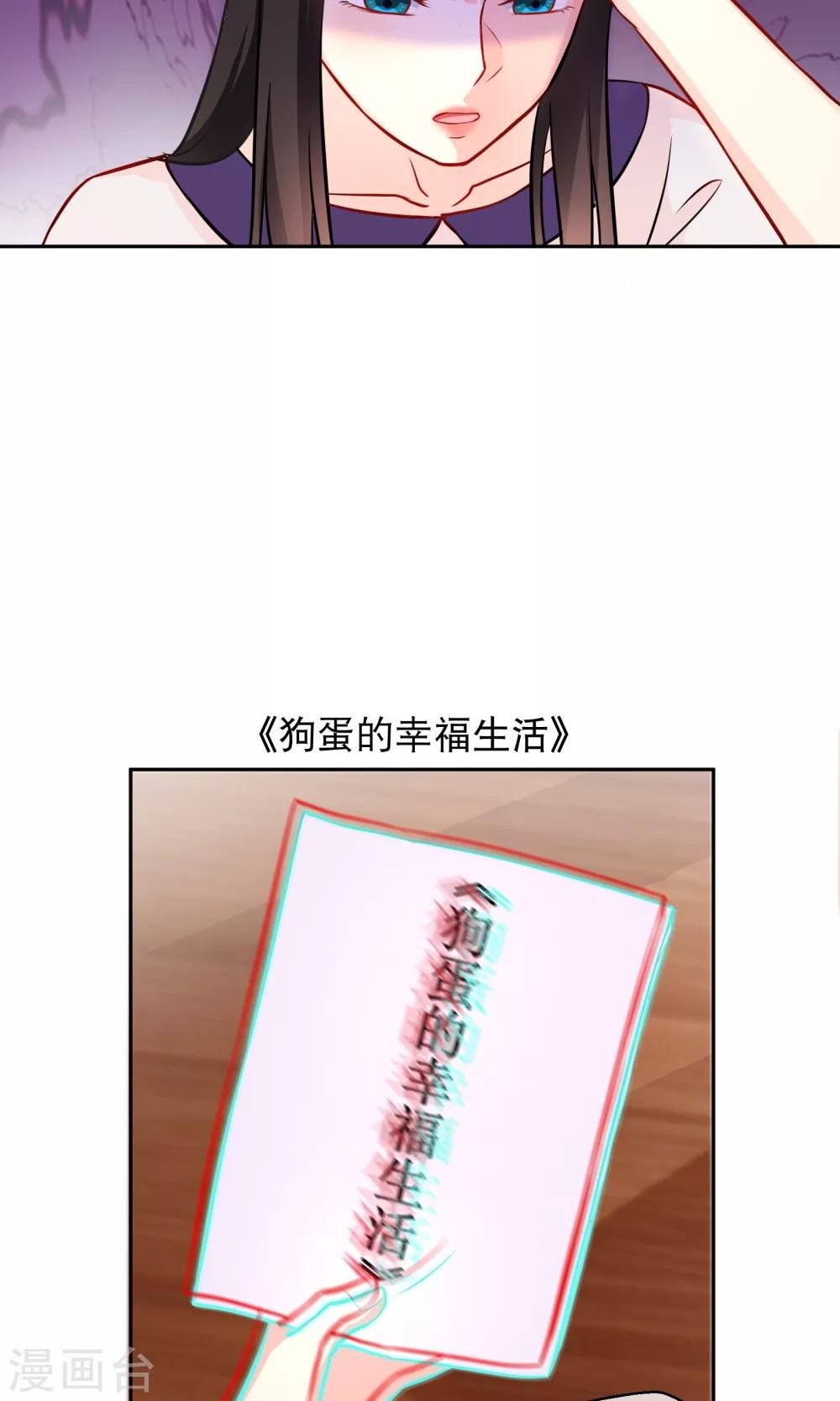 第10话1 意乱情迷