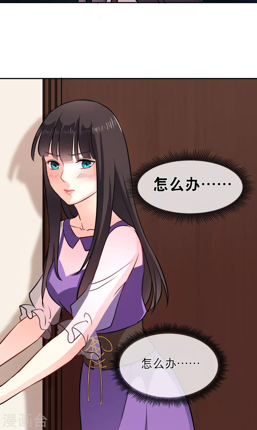 第10话1 意乱情迷
