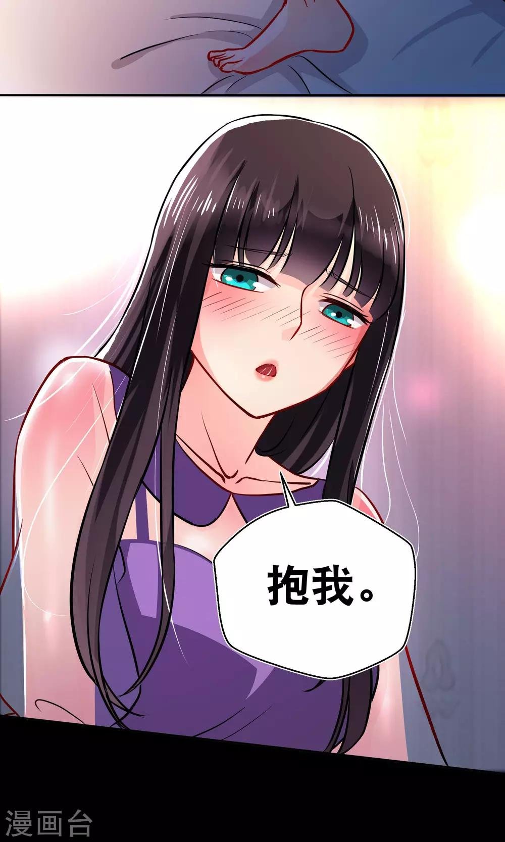 第10话2 意乱情迷