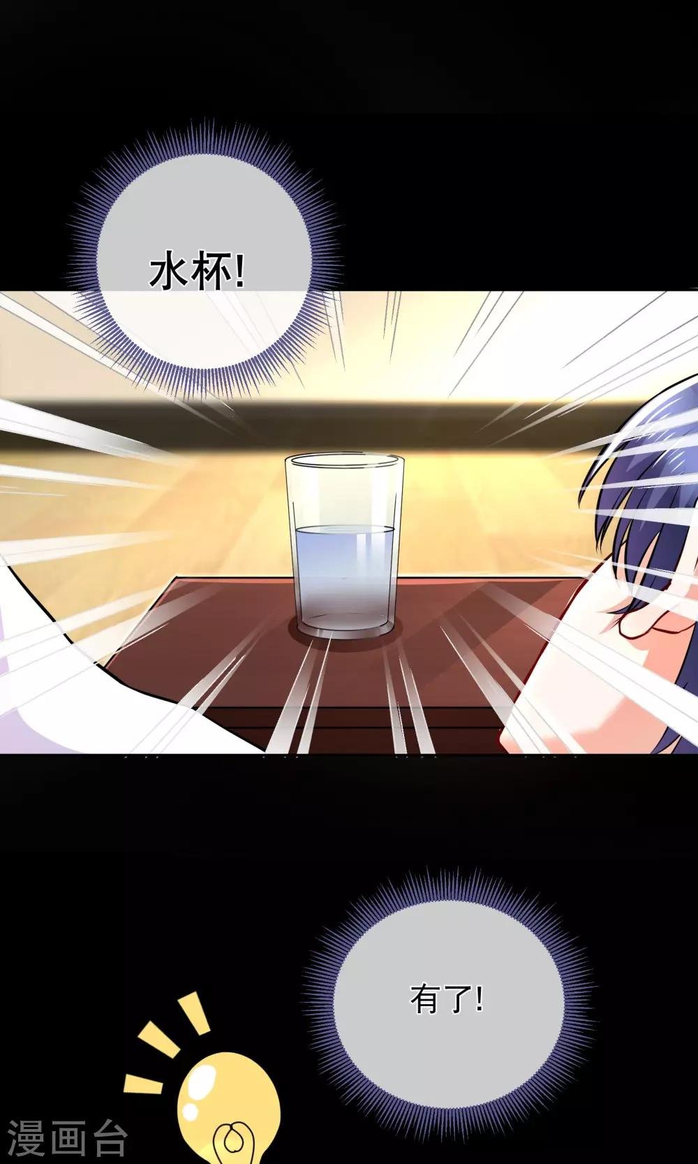 第10话2 意乱情迷