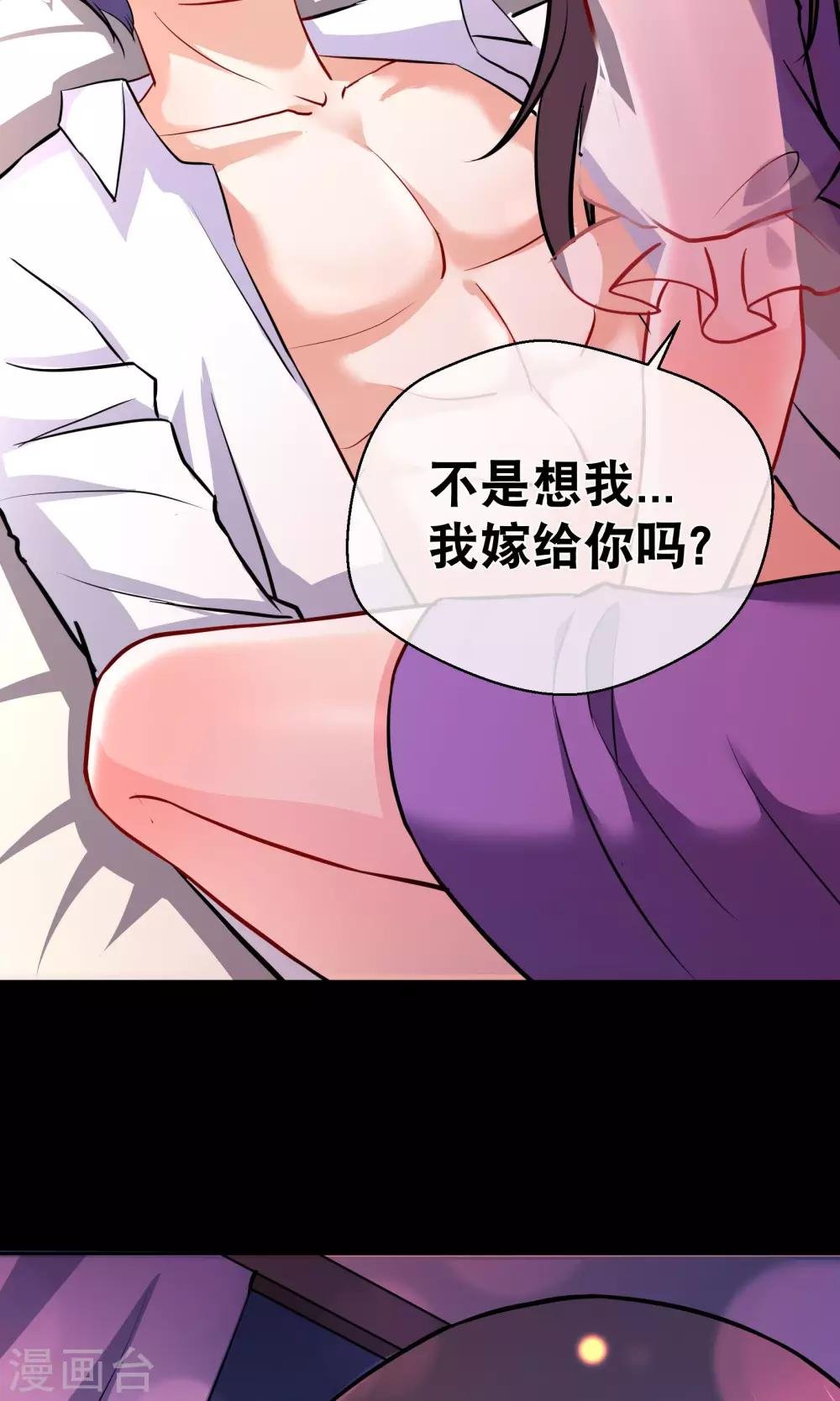 第10话2 意乱情迷