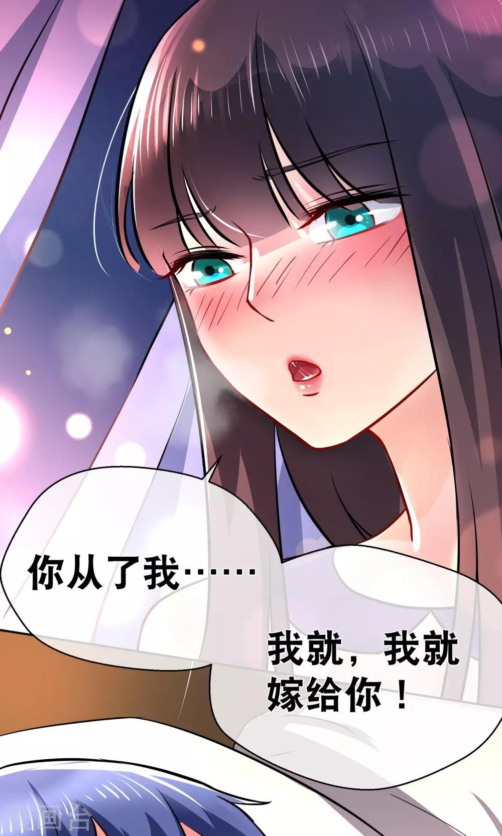 第10话2 意乱情迷