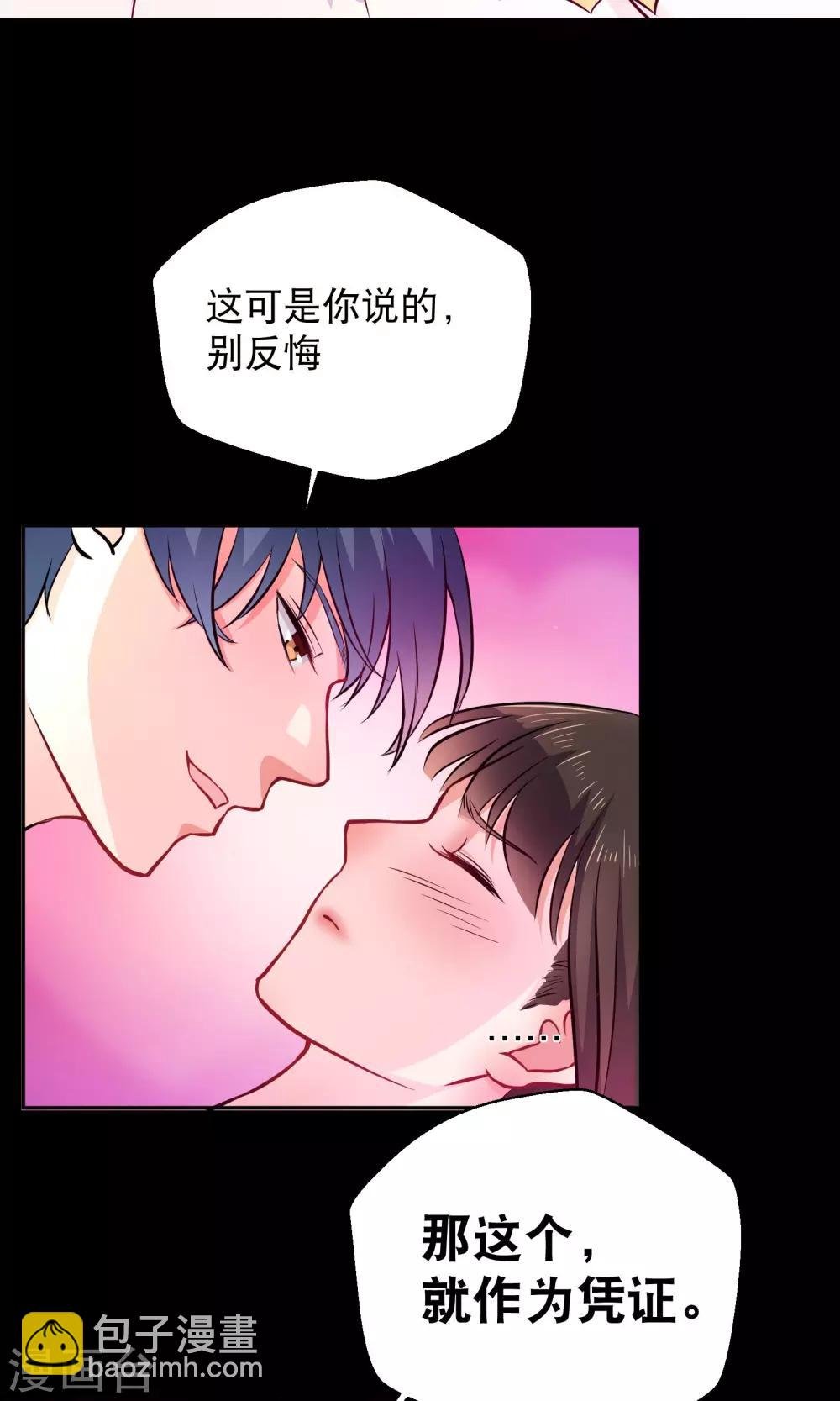 第10话2 意乱情迷