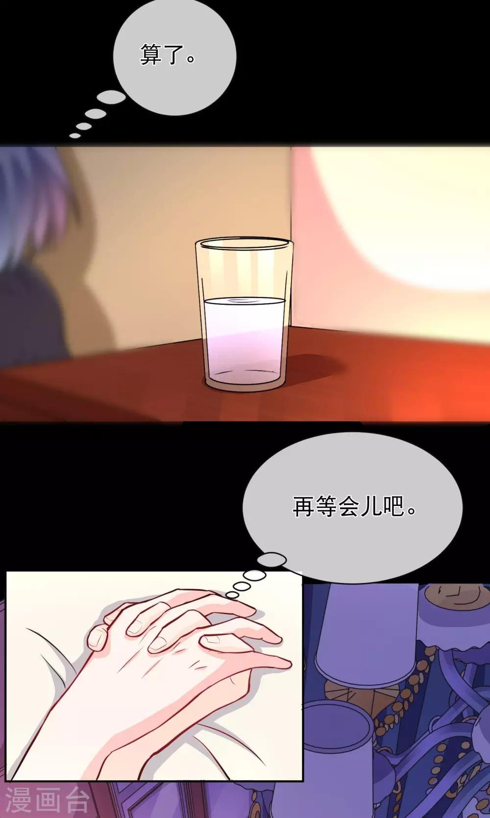 第10话2 意乱情迷