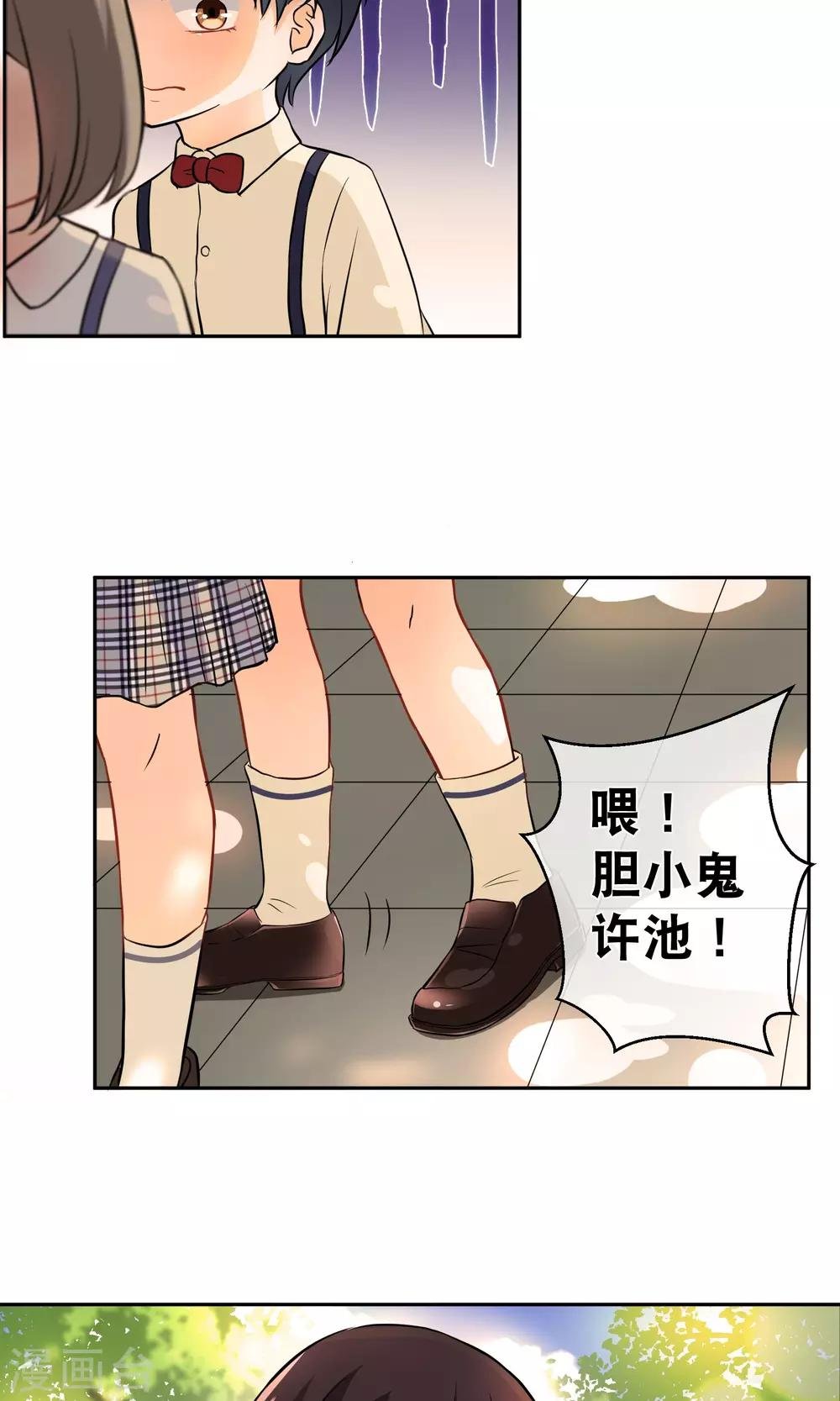 第11话 回忆