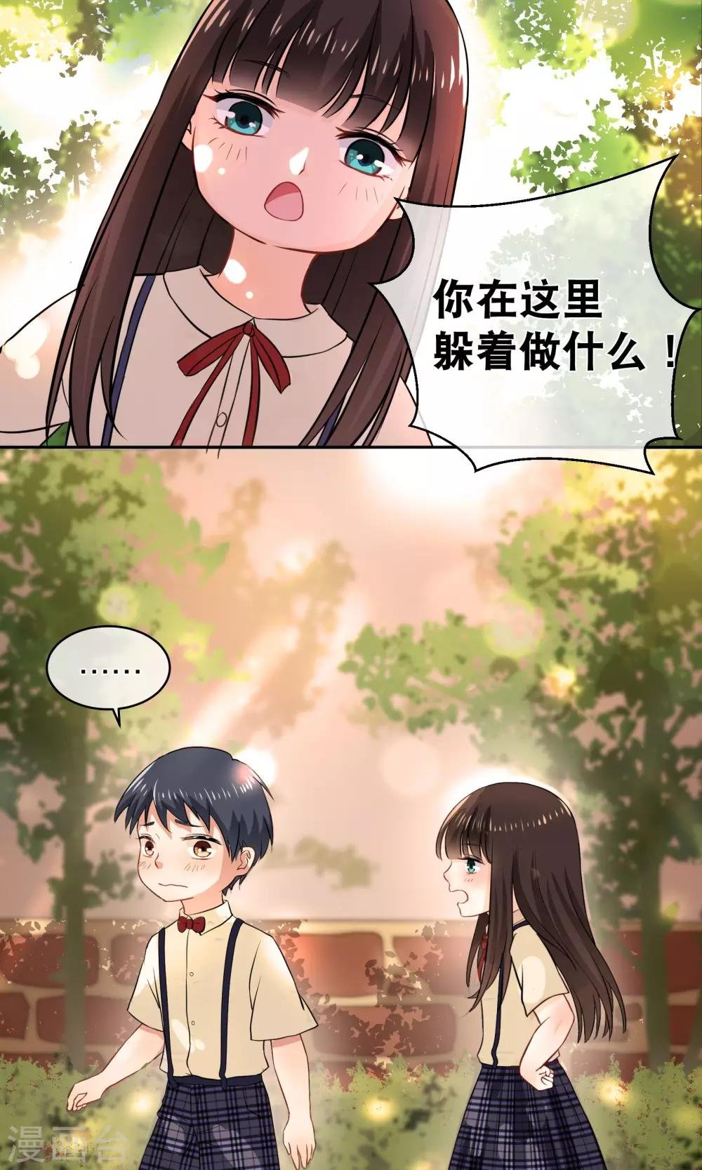 第11话 回忆