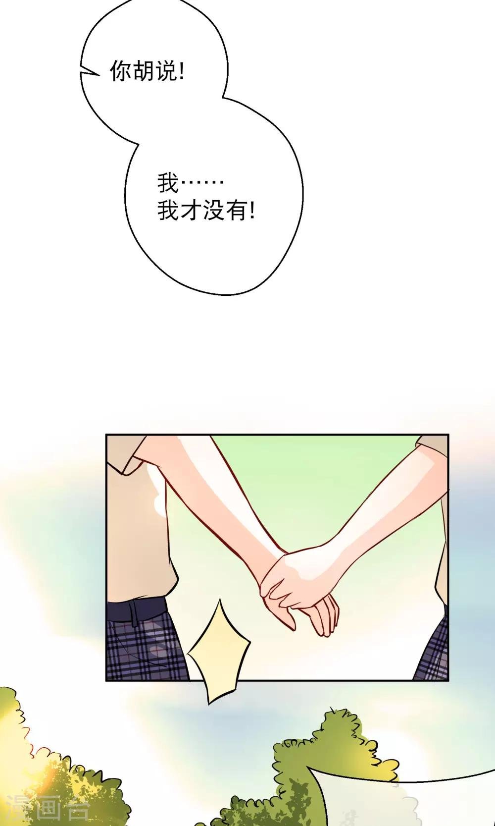 第11话 回忆