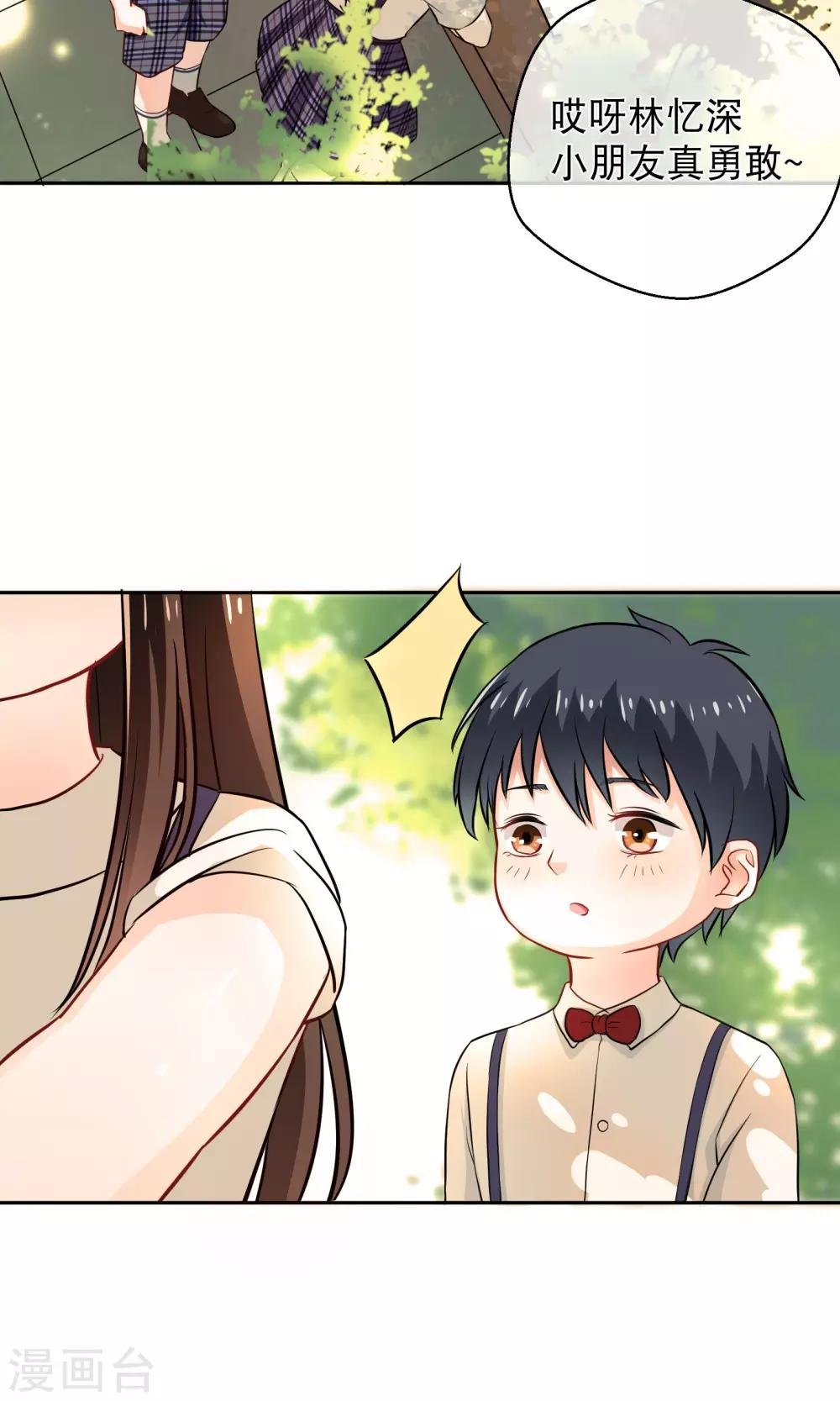 第11话 回忆