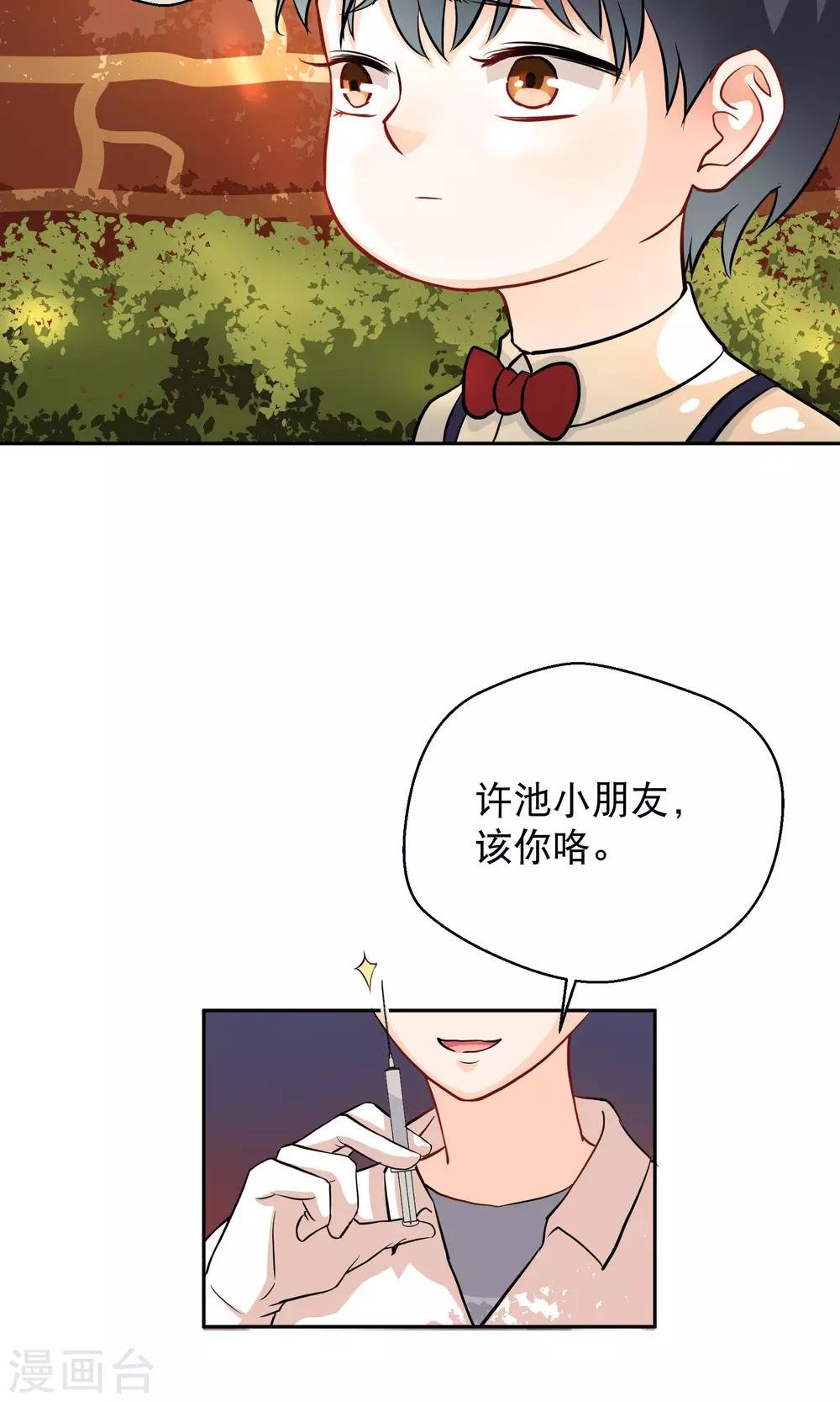 第11话 回忆