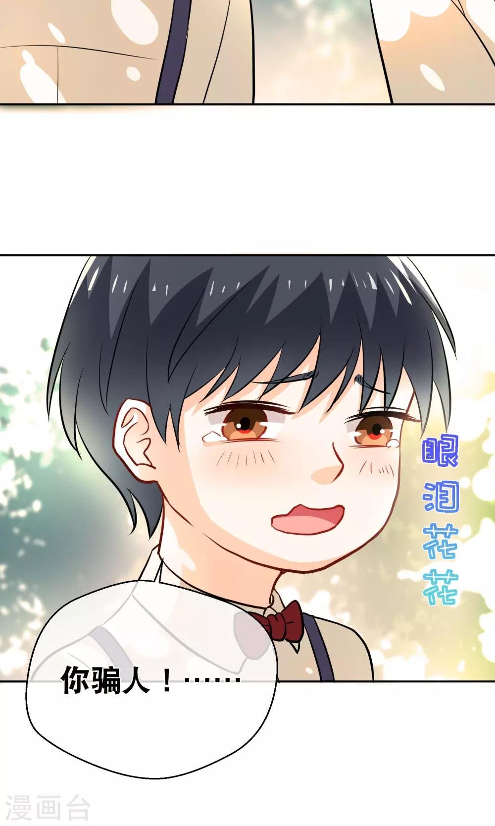 第11话 回忆