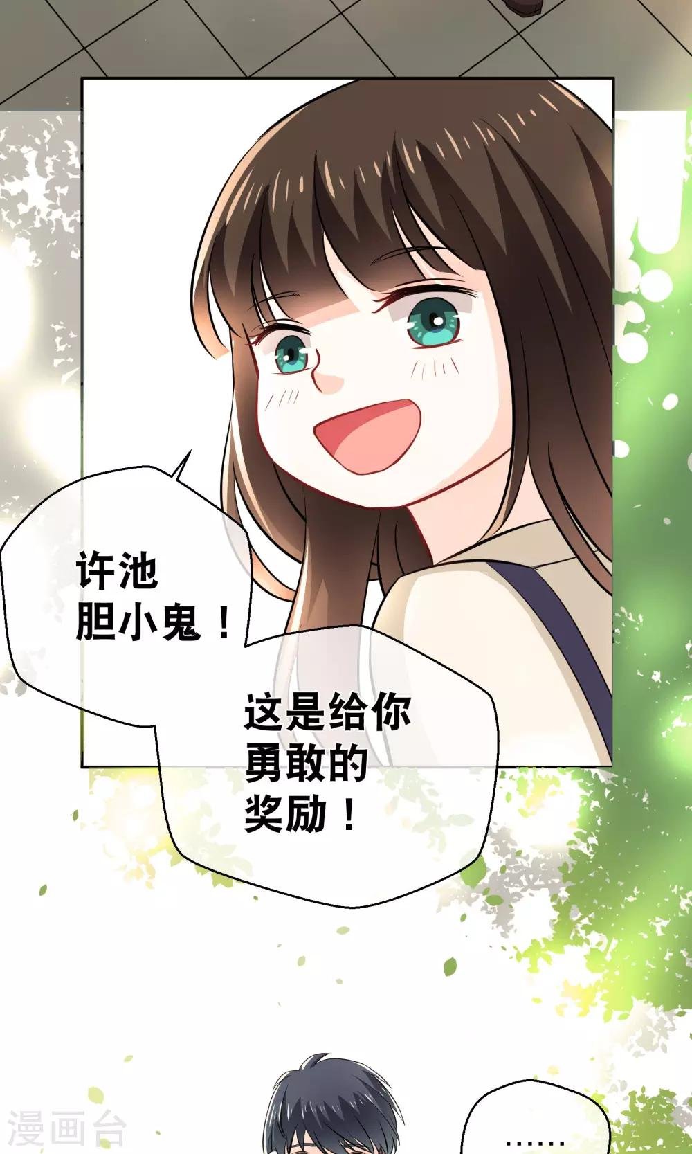 第11话 回忆