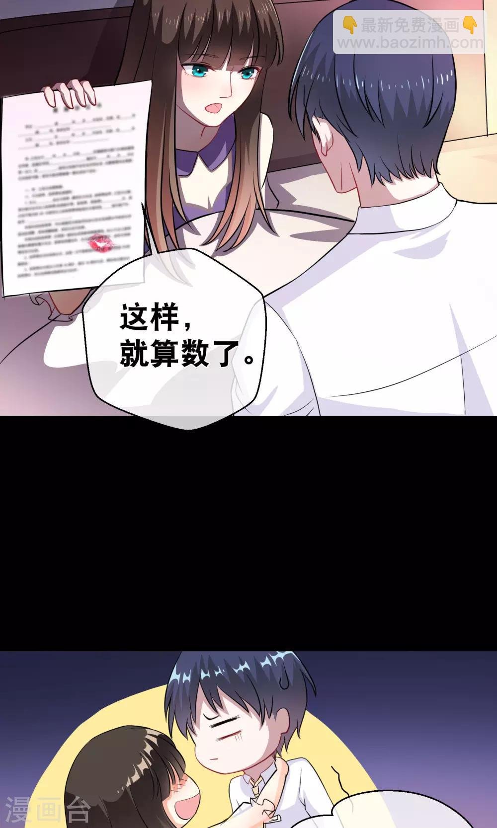 第12话 你是我的人了